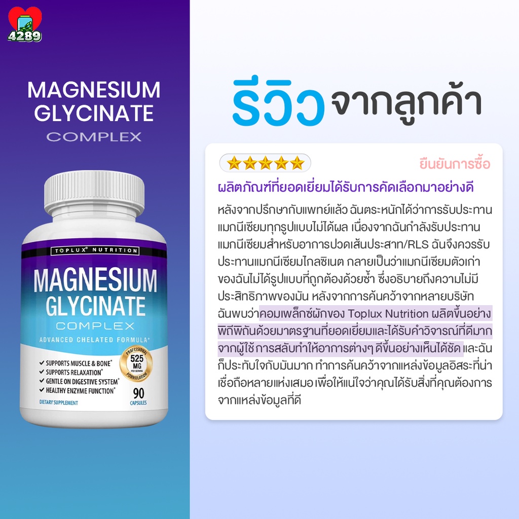 ภาพสินค้าUSA ตอบโจทย์ปวดข้อ ปวดเข่า Magnesium Glycinate Complex 90 แคปซูล ช่วยให้นอนหลับสนิท การดูดซึมสูง จากร้าน hey.99 บน Shopee ภาพที่ 4