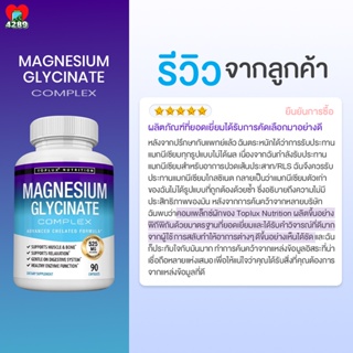 ภาพขนาดย่อของภาพหน้าปกสินค้าUSA ตอบโจทย์ปวดข้อ ปวดเข่า Magnesium Glycinate Complex 90 แคปซูล ช่วยให้นอนหลับสนิท การดูดซึมสูง จากร้าน hey.99 บน Shopee ภาพที่ 4