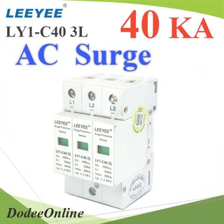 AC-Surge-3L Surge AC LY1-C40 3P 40Ka อุปกรณ์ป้องกันฟ้าผ่า ไฟกระชาก 3 เฟส DD