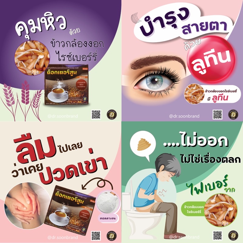 ส่งฟรี-กาแฟด็อกเตอร์สูน-5-กล่อง-แถมฟรีแก้วน้ำ-ikea-ไปเลย