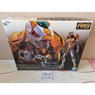 Bandai - Plastic Model RG Evangelion Unit-00 DX Positron Cannon Set