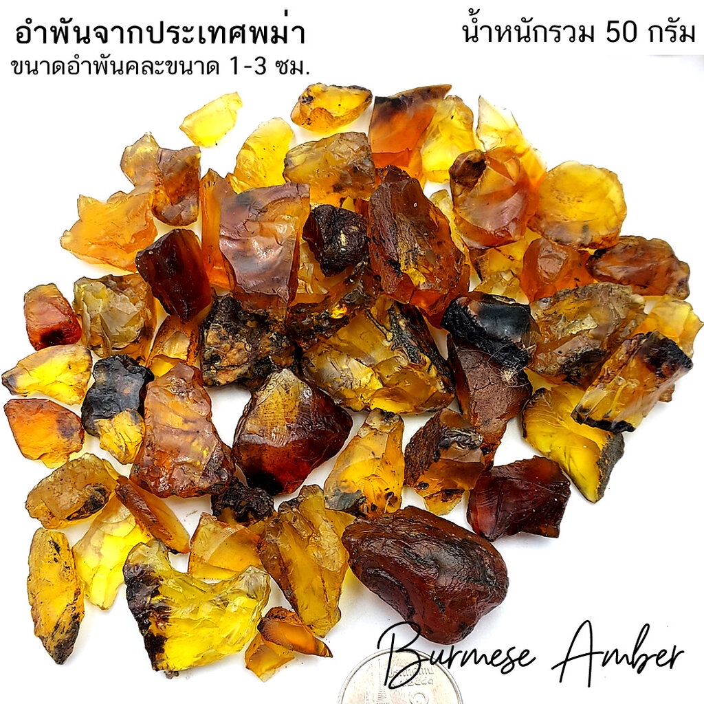 อำพันพม่าโทนสีเหลืองส้มแดงและดำ-amber-ทรงธรรมชาติ