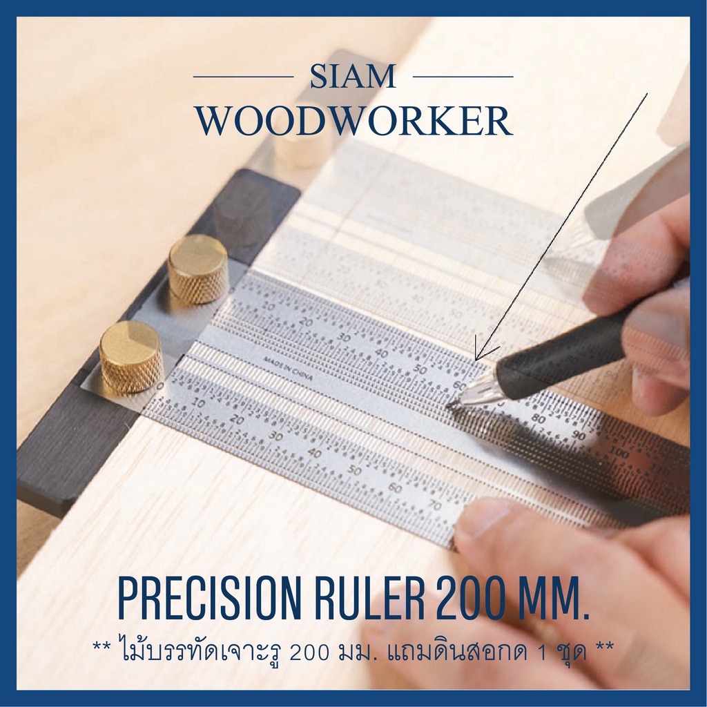 ราคาและรีวิวPrecision Ruler 200 mm (Incra Style Ruler) ไม้บรรทัดเสตนเลส แบบเจาะรู 200 มม._Siam Woodworker