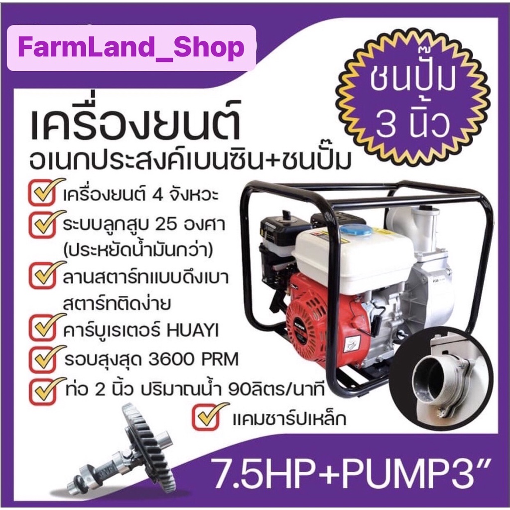 เครื่องยนต์อเนกประสงค์เบนซิน-ชนปั๊ม-เครื่องยนต์เบนซิอเนกประสงค์macnum-7-5hp-pump3