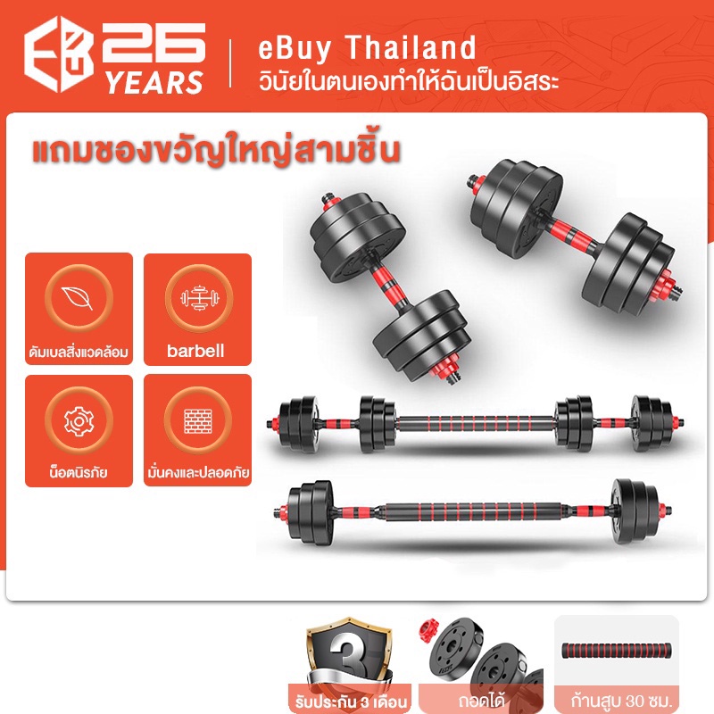 ภาพหน้าปกสินค้าeBuy พิเศษคุณภาพ สำหรับ dumbbells ออกกำลังกายของผู้ชายและแขนออกกำลังกายหรือยกน้ำหนักอุปกรณ์ออกกำลังกาย