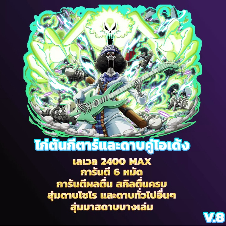 ไก่ตันกีตาร์และดาบคู่โอเด้ง-6หมัด-ผลตื่น-สุ่มดาบโซโร-และดาบทั่วไปอื่นๆ-blox-fruit-level-2400-max-เกม-roblox-แมพ-bloxfr