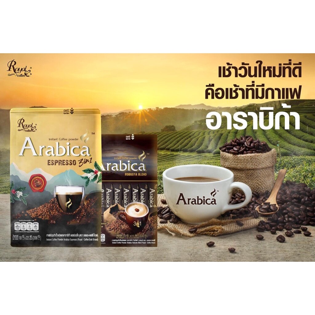 royal-coffee-arabica-espresso-royal-coffee-gold-brand18g-22ซอง-396-g-กาแฟ-3in1สูตรเอสเปรสโซ่