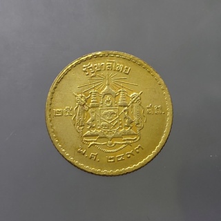 เหรียญ 25 สตางค์ สีทองเหลือง พ.ศ.2493 ผ่านใช้สวย