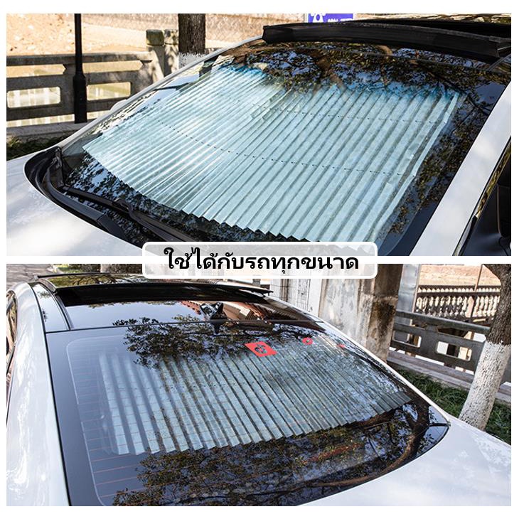 บังแดดรถยนต์-บังแดดหน้ารถ-ม่านบังแดดรถยนต์-ที่บังแดดในรถยนต์-ร่มกันแดดในรถ-ม่านกันแดด-ตัดได้-พับได้-สะท้อนแสงแดด