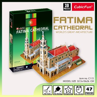 จิ๊กซอว์ 3 มิติ มหาวิหารพระแม่แห่งการภาวนา Fatima Cathedral C115 แบรนด์ Cubicfun ของแท้ 100% สินค้าพร้อมส่ง