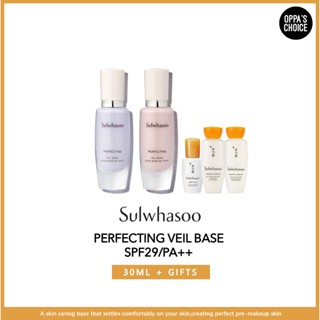 (แท้/พร้อมส่ง) Sulwhasoo PERFECTING VEIL BASE SPF29/PA++ 30ml