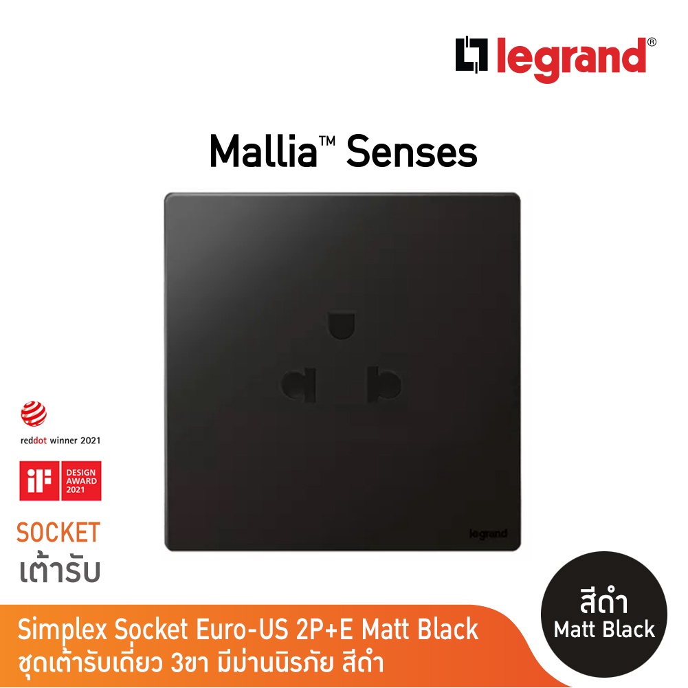 Legrand เต้ารับเดี่ยว 3 ขา มีกราวด์ 1G สีดำ EURO-US 16A 2P+Earth Socket ...