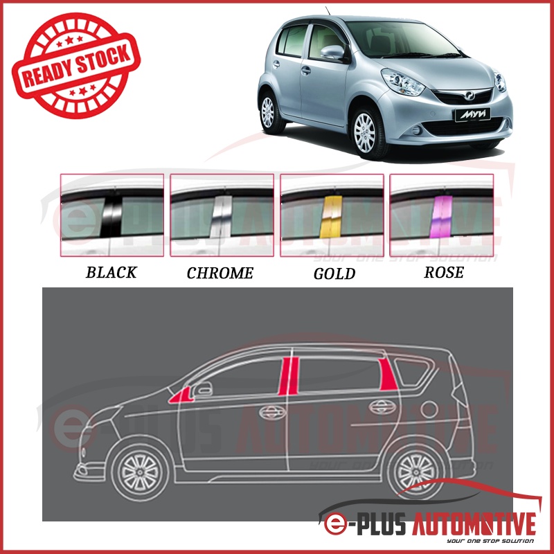 perodua-myvi-old-2005-2006-2007-2008-2009-2010-ฝาครอบเสาประตูหน้าต่างรถยนต์-สีดํา-โครเมี่ยม-ทอง-โรส-4-ชิ้น