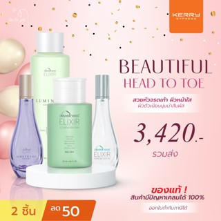 ร้านดาวค่ะ🌟รับประกัน น้ำค้างของแท้ 💯 พร้อมส่ง‼️สวยหัวจรดเท้า (set 4 ชิ้น) Beauty water 180ml. + สเปรย์น้ำค้าง + Amethyst