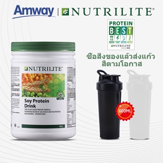 สินค้า 【ส่งไวทันใจ】NUTRILITE Soy protein Amway 450g. ของแท้ 100% EXP.02/2024. ฟรี แก้วน้ำสำหรับเล่นกีฬาขนาด 600 มล