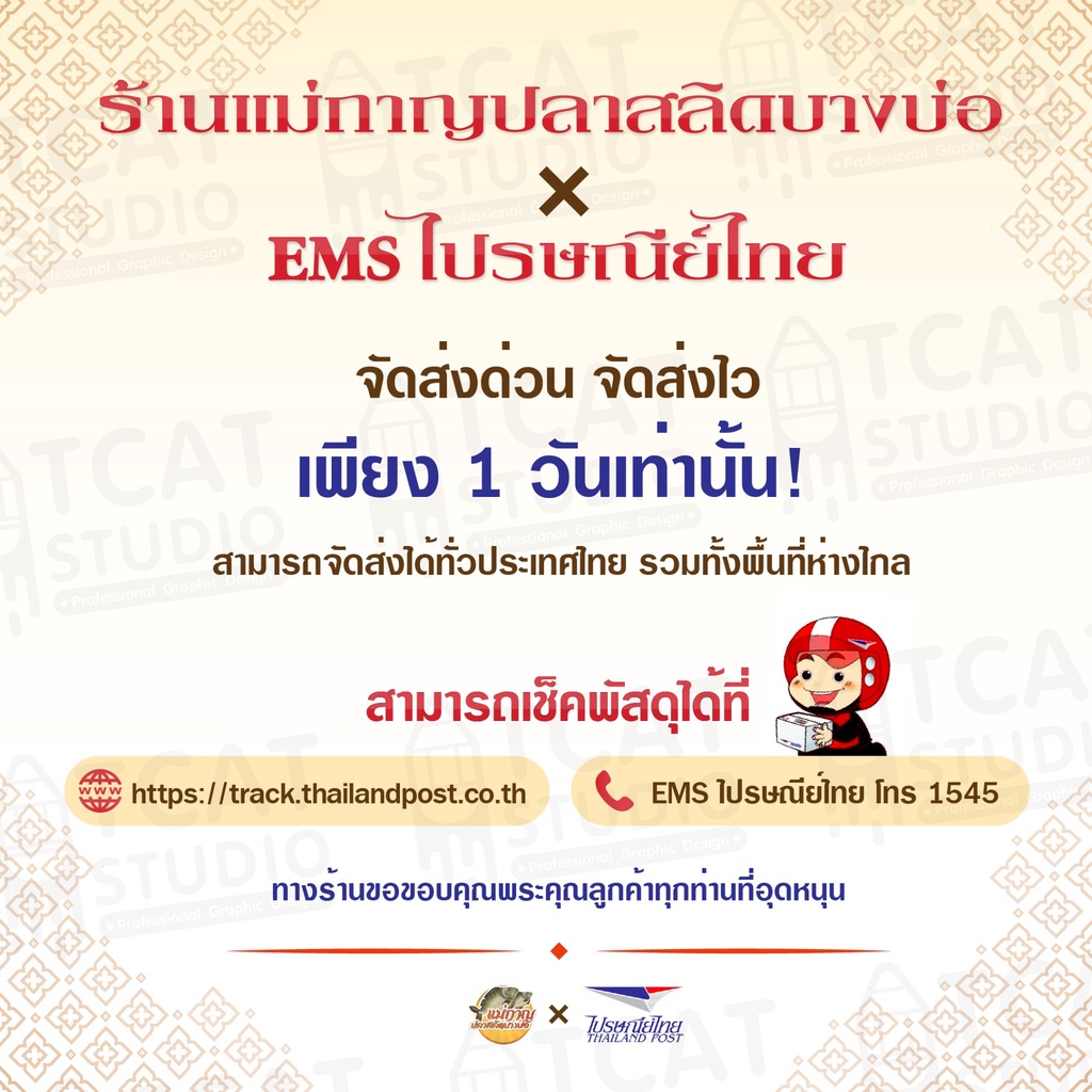 ภาพหน้าปกสินค้า(รับประกันสินค้าและการจัดส่ง) ปลาสลิดไข่ 119 บาท 6-7 ตัว 500 กรัม จากร้าน maekarnprasalid บน Shopee