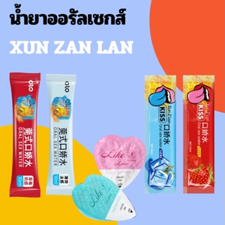 ภาพหน้าปกสินค้าน้ำยาออรัลเซกส์  Xun zan lan ทั้งร้อนและเย็นในกล่องเดียว ฟินเหมือนขึ้นสรรค์ชั้น 7 ที่เกี่ยวข้อง