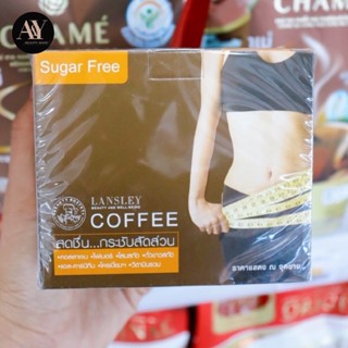 Lansley Coffee กาแฟปรุงสำเร็จชนิดผง ตรา แลนซ์เลย์ 130g 10ซอง