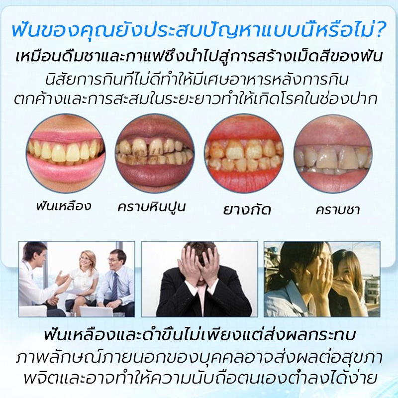 ส่งของจากไทย-ปากกาฟันขาว-เจลฟอกสีฟัน-น้ำยาฟอกสีฟัน-น้ำยาฟอกฟันขาว-ยาฟอกฟันขาว-ที่ฟอกฟันขาว-ฟันขาวปากกา-ปากกาฟอกฟันขาว