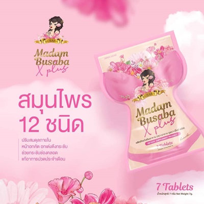 ภาพสินค้าสมุนไพรรีแพรมาดามบุษบาซองชมพูขาวX plus(ยกถุง100ซอง) จากร้าน manowjaja บน Shopee ภาพที่ 5