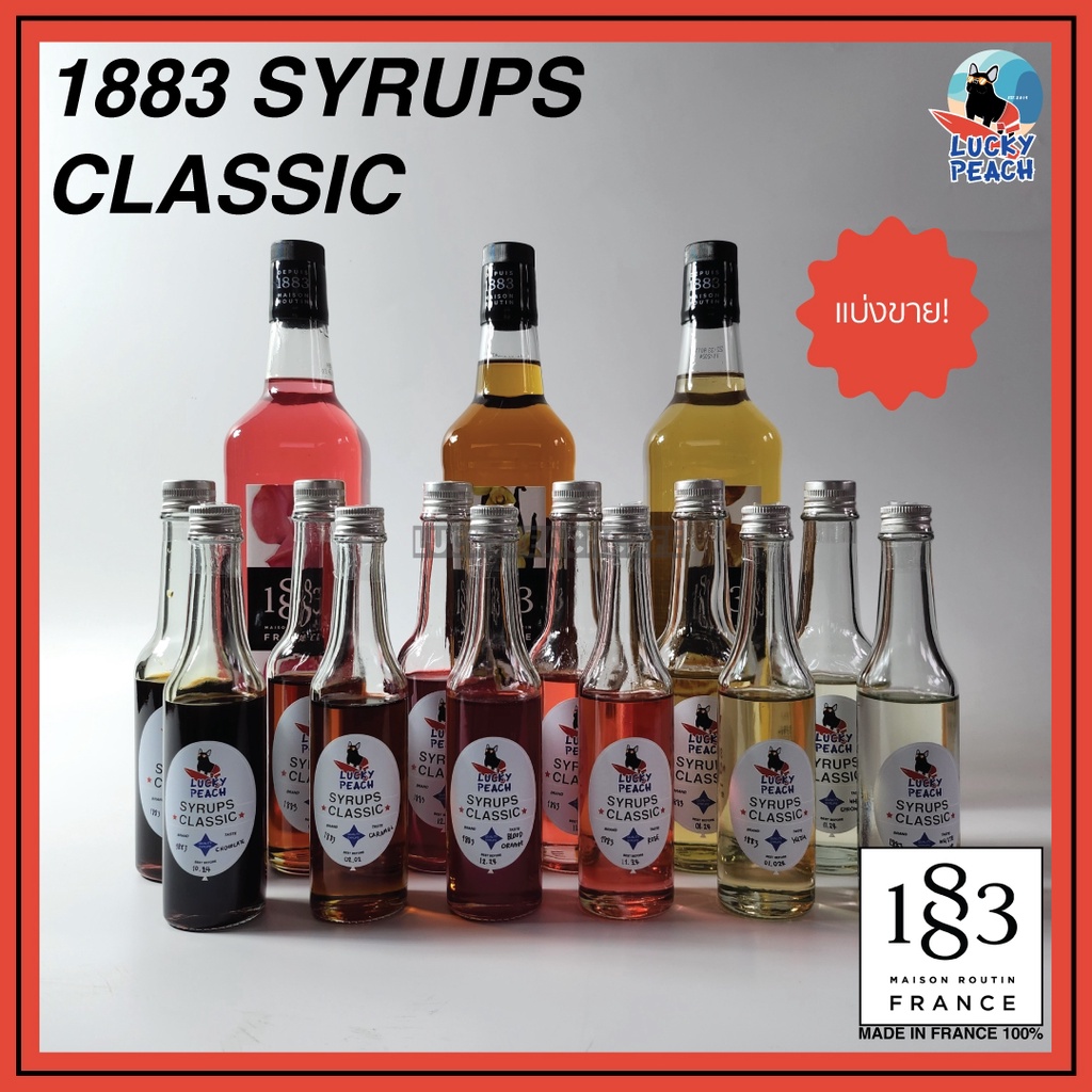 (แบ่งขาย) SYRUPS 1883 CLASSIC คลาสสิค 16 กลิ่น สินค้าของแท้จากฝรั่งเศส ...