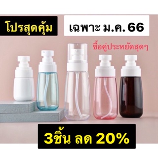 ภาพหน้าปกสินค้าใหม่ล่าสุด🔥 ขวดปั๊มเจล  PETG 30 /60 / 80 /100 ml ขวดขวดโลชั่น ขวดเซรั่ม ขวดหนาเกรดส่งห้าง สินค้ ที่เกี่ยวข้อง