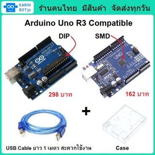 ภาพหน้าปกสินค้าArduino Uno R3 Compatible พร้อมสาย USB Cable 100 cm. ที่เกี่ยวข้อง