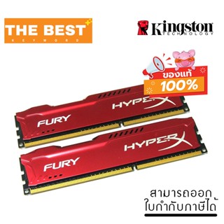 16GB (8GBx2) DDR3 1600MHz RAM (หน่วยความจำ) KINGSTON HyperX FURY (RED) (HX316C10FRK2/16)