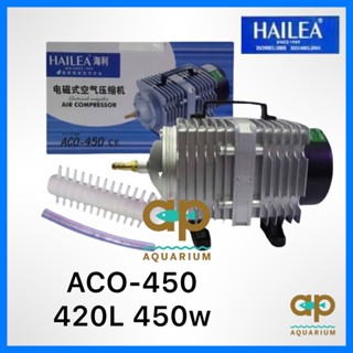 ปั๊มลมลูกสูบ HAILEA ACO-450 ปั๊มออกซิเจน ปัีมลม ACO450