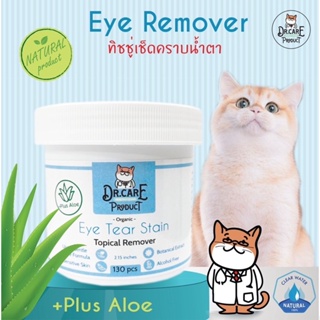 แผ่นเช็ดคราบน้ำตา Dr.Care สำหรับน้องแมว