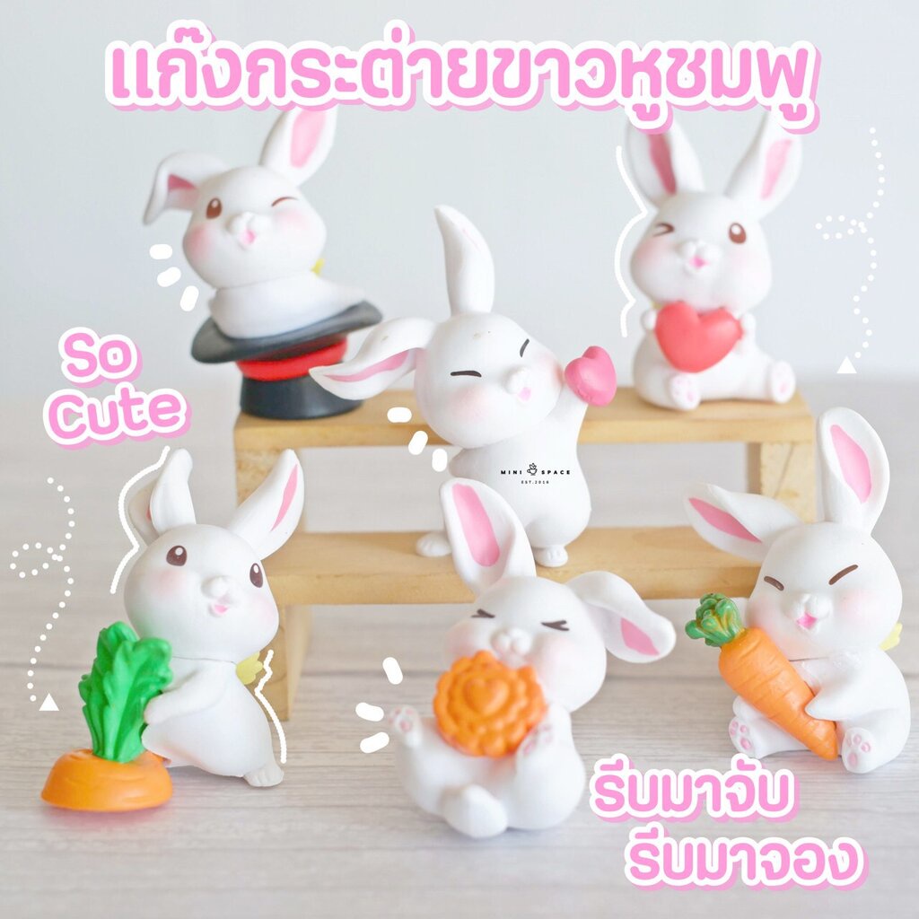 ภาพหน้าปกสินค้าMiniature Rabbit กระต่ายน้อยชุดแครอท 6 แบบ ตุ๊กตาตกแต่งกระถางกระบองเพชร จากร้าน mini.space บน Shopee
