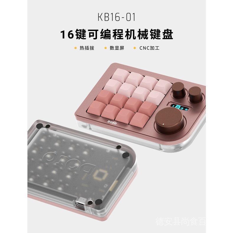 ราคาถูก-ลดราคา-doio-คีย์บอร์ด-16-คีย์-kb16-01-qnh1