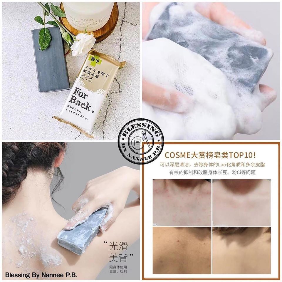deitanseki-acne-soap-for-back-135g-ฉลากไทยexp-2025-สบู่รักษาสิวที่หลัง-สารสกัดจากถ่านภูเขาไฟและโคลน