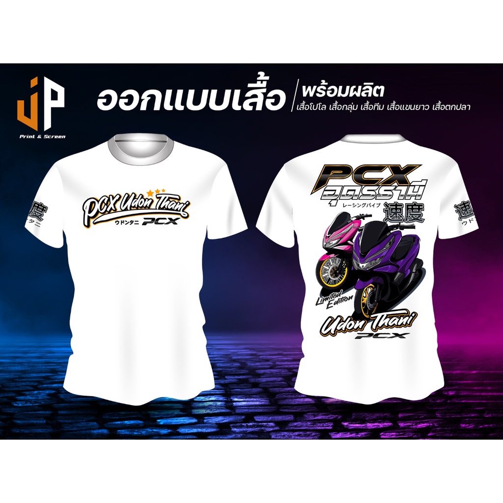 f169-ผ้าฝ้าย-100-pcx-ใส่ขับรถ-ออกทริป-เล่นกีฬาได้-ลายสวยผ้าดี-ตรงปกที่สุด