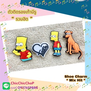 JBCT 👠🌈shoe Charm “ the Simpson 4 ”🌸🍭❤️ ตัวติดรองเท้ามีรู “ เดอะ ซิมป์สัน ”