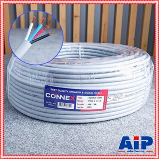 CONNEXสายลำโพง PRO4x1.5 ขด100เมตร สายลำโพง ลวดทองแดงแท้ สายลำโพง4Core สายลำโพงCONNEX สายลำโพง4x1.5 สายลำโพงยกขด เอไอ-