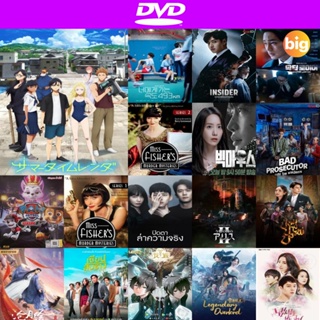 แผ่น DVD หนังใหม่ Summer Time Render ปริศนาบ้านเก่า เงามรณะ (ตอนที่ 1-25 จบ) (เสียง ญี่ปุ่น | ซับ ไทย) หนัง ดีวีดี