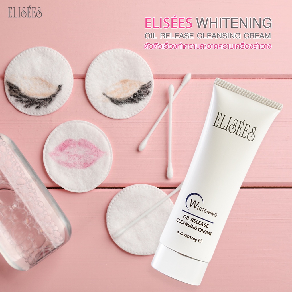 elisees-uv-whitening-cleansing-120g-เอลิเซ่-ยูวี-ไวท์เทนนิ่ง-คลีนซิ่ง-120กรัม