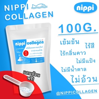 KETO คอลลาเจนคีโต Nippi Collagen  ไม่มีแป้งและน้ำตาล 100 g ลดผมร่วง บำรุงผิวและกระดูก