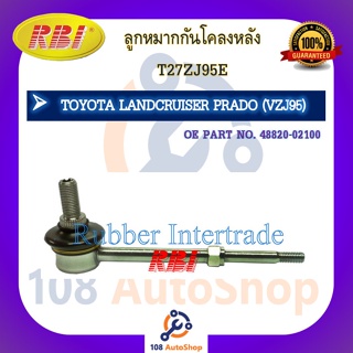 ลูกหมากกันโคลง RBI สำหรับรถโตโยต้าแลนด์ครุยเซอร์พราโด้ TOYOTA LAND CRUISER PRADO(VZJ95)