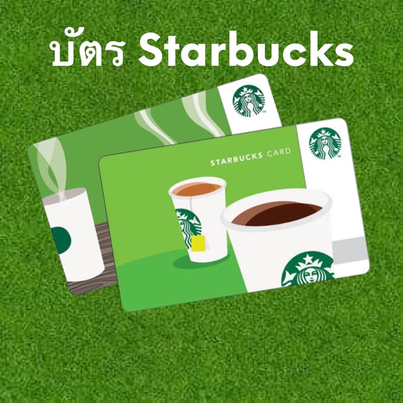 ภาพหน้าปกสินค้าบัตร Starbucks ใช้แทนเงินสด มูลค่า 100 บาท