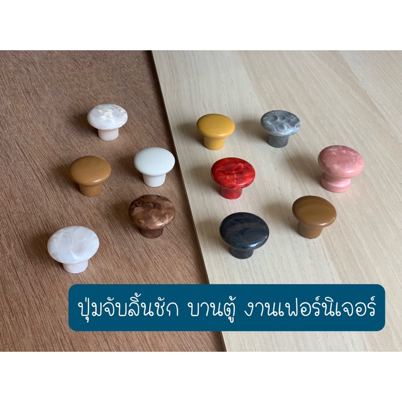 ที่จับ-ปุ่มจับ-มือจับ-ที่จับลิ้นชัก-ที่จับตู้เสื้อผ้า-งานเฟอร์นิเจอร์-ตกแต่งภายใน