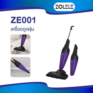 เช็ครีวิวสินค้าZOLELE Vacuum cleaner ZE001 เครื่องดูดฝุ่น เครื่องดูดฝุ่นแบบมีสาย 16000pa แรงดูดสูง