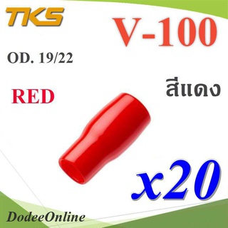 .ปลอกหุ้มหางปลา Vinyl V100 สายไฟโตนอก OD. 18-19 mm. (สีแดง 20 ชิ้น) รุ่น TKS-V-100-RED DD