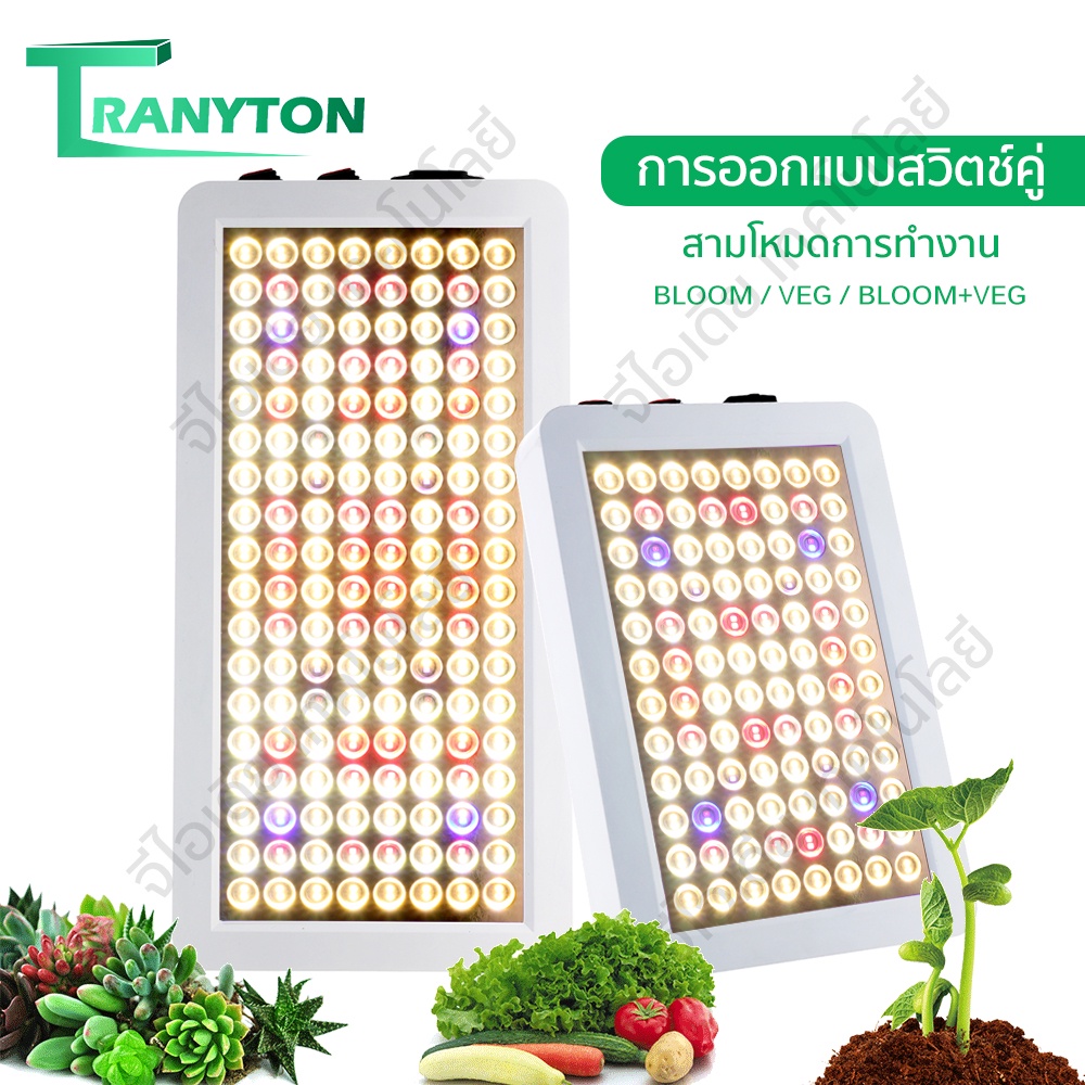 ไฟปลูกต้นไม้-45w-90w-led-grow-light-uv-ไฟ-led-ปลูกต้นไม้-การเจริญเติบโต-การออกดอก-การออกผล-3-โหมดการปลูก-ไฟปลูก-กันน้ำ