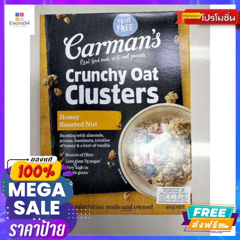 Carman's Clusters Oat clusters Honey Roasted Nut ธัญพืช ข้าวโอ๊ต และ