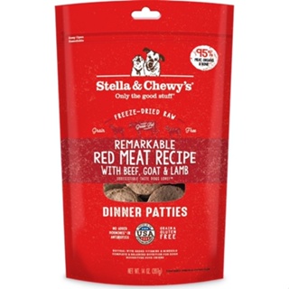 อาหารสุนัข Stella &amp; Chewy’s Dinner Patties สูตร Remarkable Red Meat ขนาด 397 g