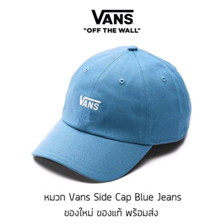 หมวก Vans Side Cap Blue Jeans ของใหม่ ของแท้ พร้อมส่ง หมวกแก๊ป