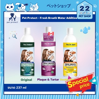 Pet Protect - Fresh Breath Water Additive น้ำยาดับกลิ่นปากสำหรับสุนัข 237 ml