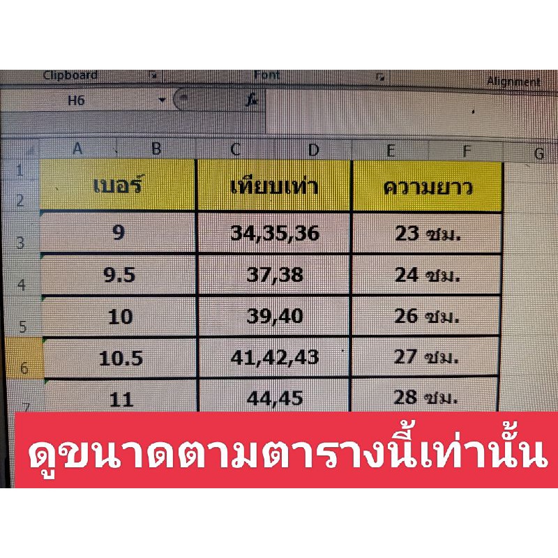 รองเท้านันยางช้างดาวแท้แกะลายราคาถูก